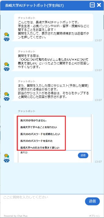 ChatPlusはどのように活用されていますか？