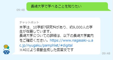 以前のシナリオ型と比較して、ChatPlusの生成AI連携チャットボットの導入効果は？