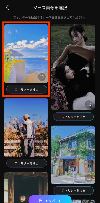 meituフィルターオプション
