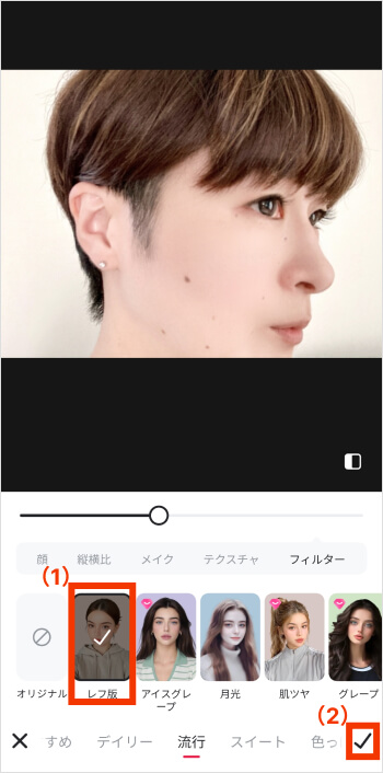 meitu補正オプション選択画面