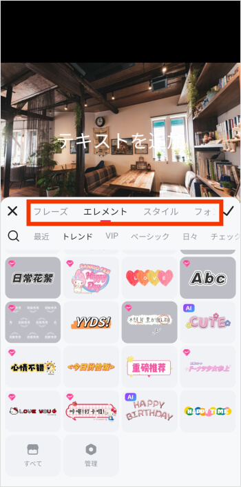 meitu文字入れオプション画面