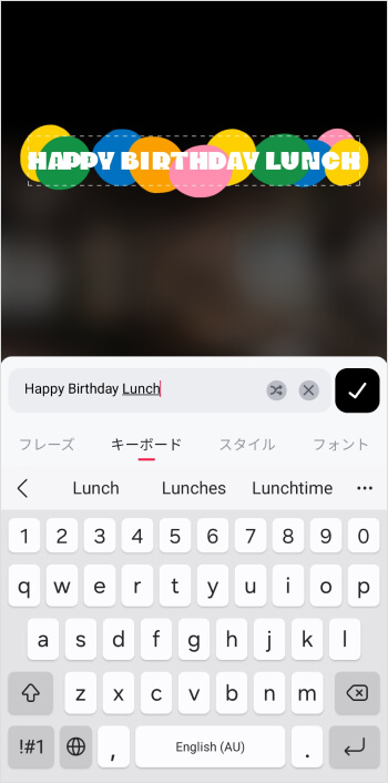 meitu文字入れスタンプ編集画面