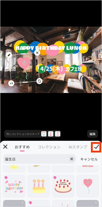 meitu文字入れスタンプ