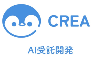 業界専門書類の 自動作成AI開発ロゴ