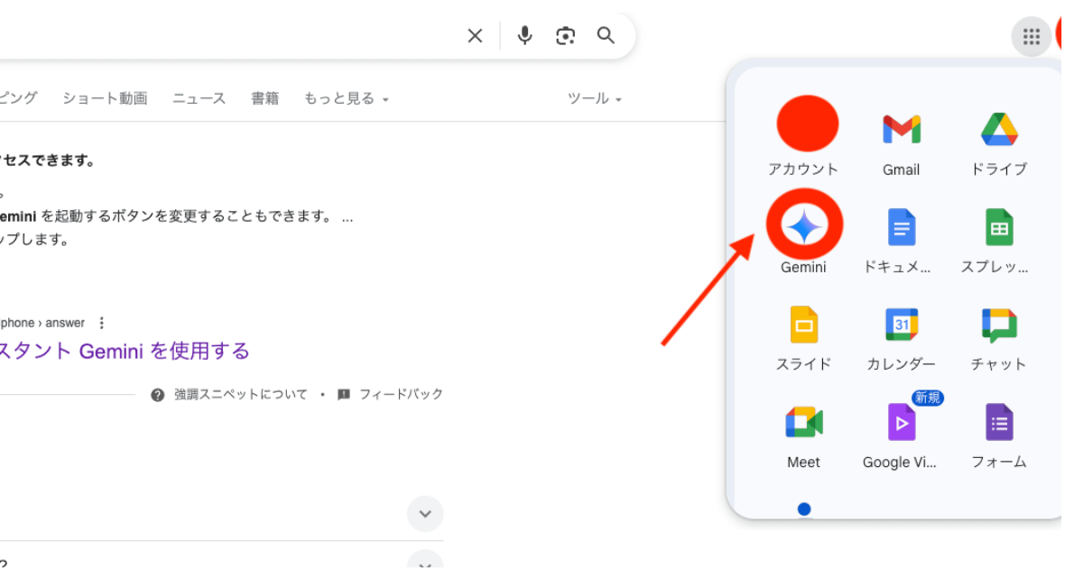 ログイン