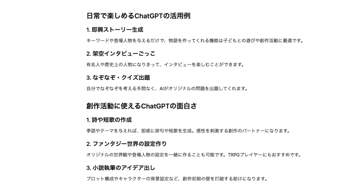 文章の一例