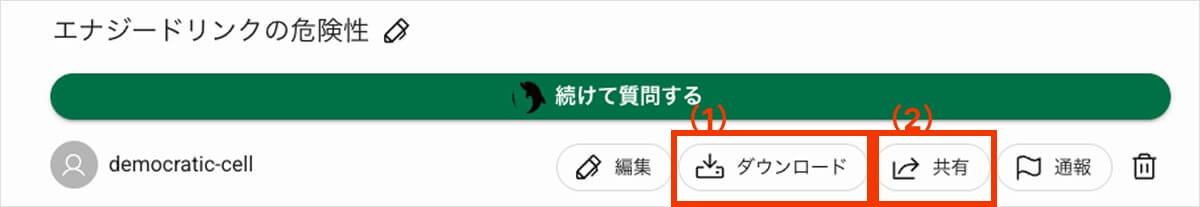 nolang保存とダウンロード画面