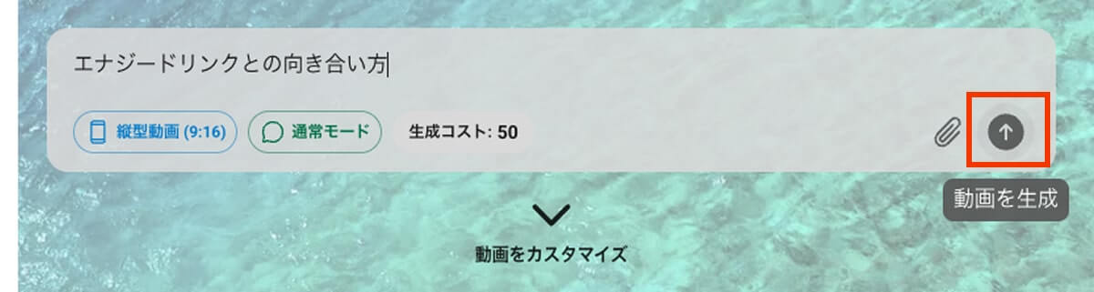 nolang生成決定画面