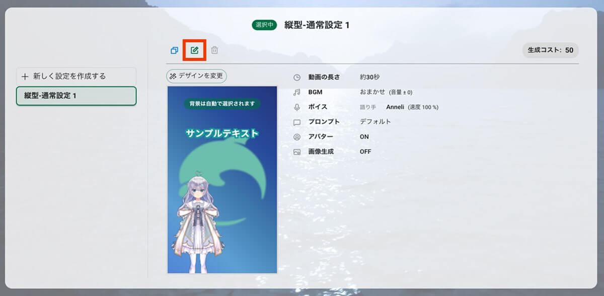 nolang設定画面