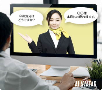 “見て・聴いて・話せる”次世代インターフェース