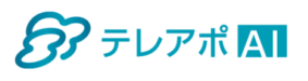 テレアポAI