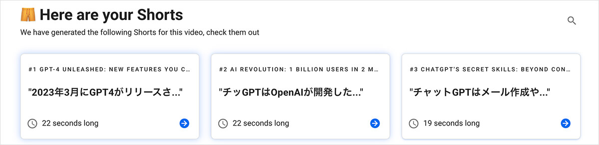 2shortsai 動画選択画面