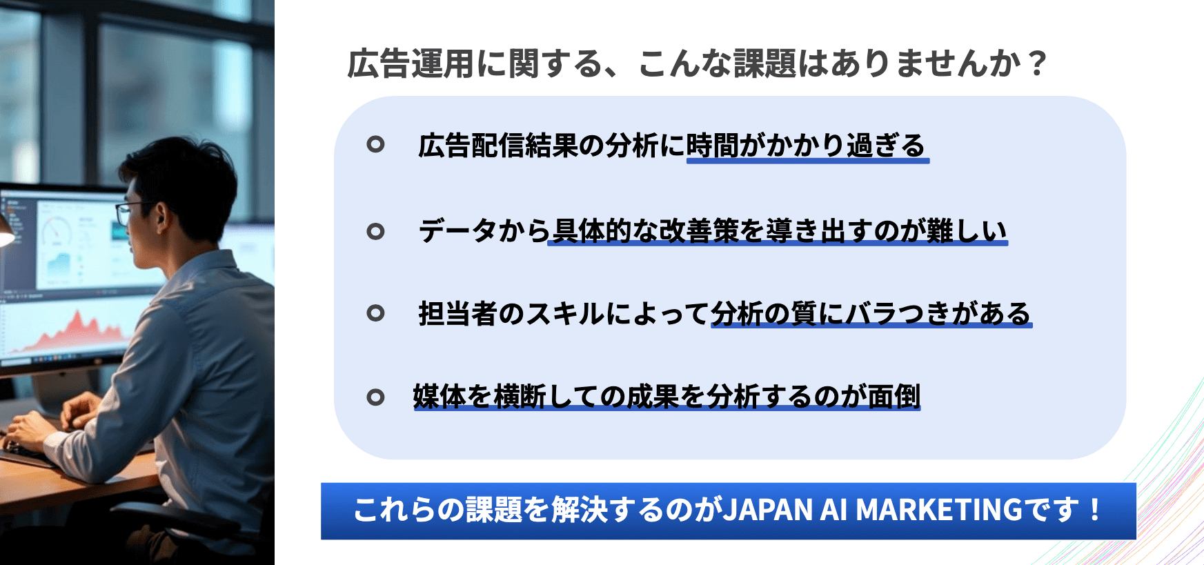 解決できる顧客課題