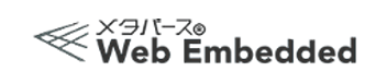 Web Embeddedロゴ