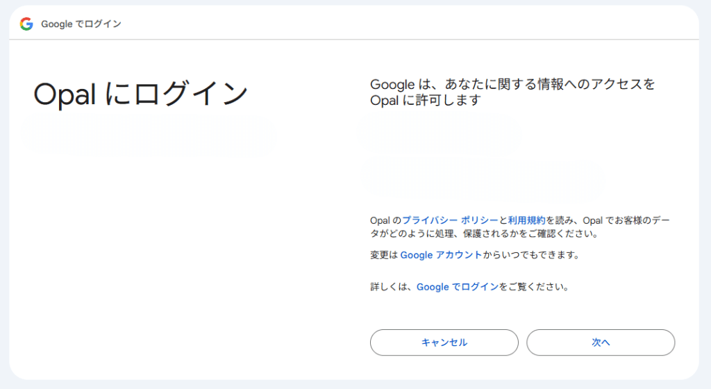 google-opal