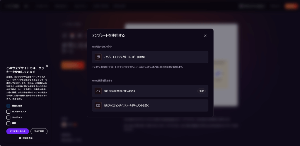 n8n