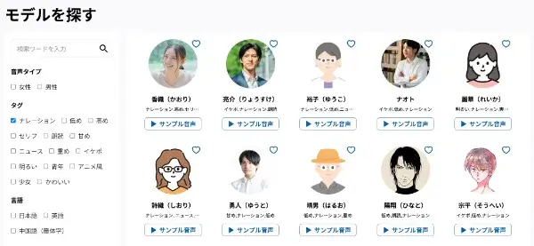 聞き取りやすい女性の声を採用