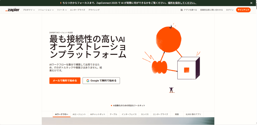 Zapier