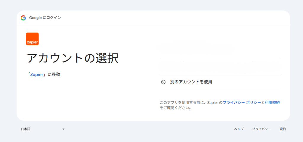 Zapier