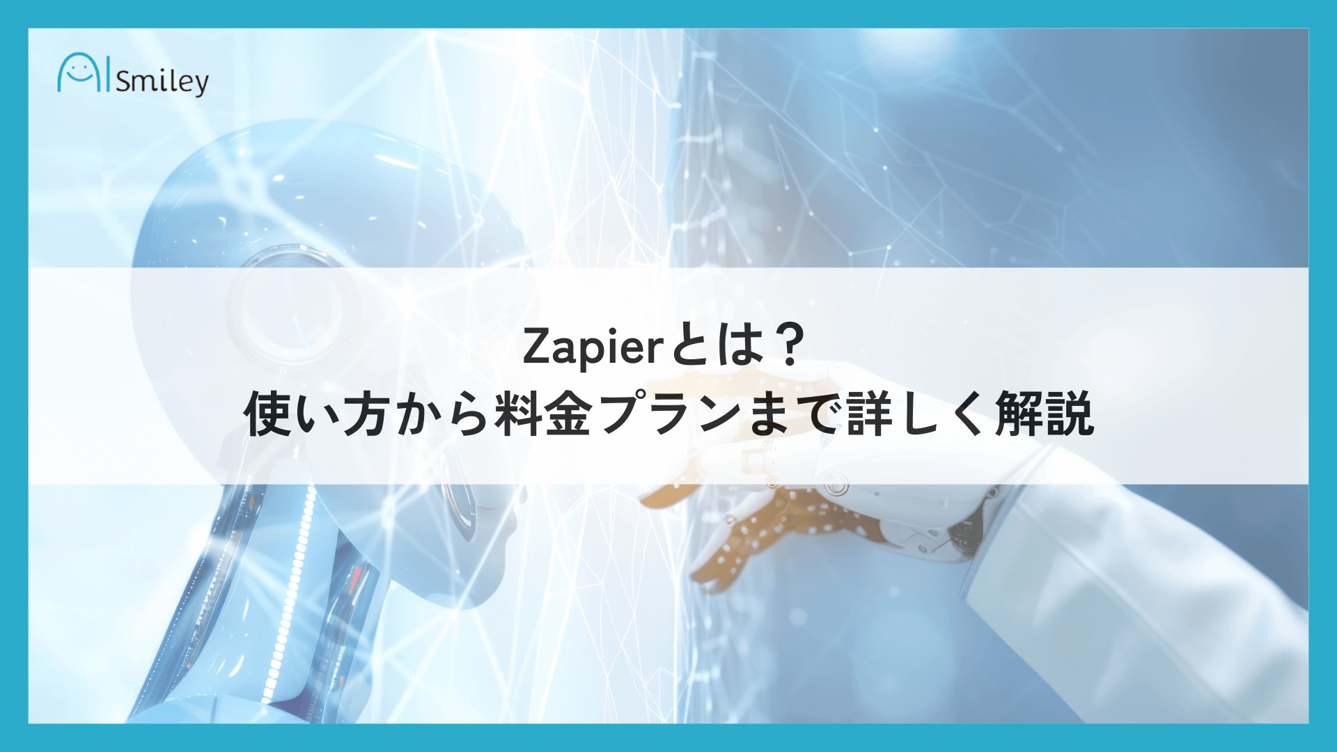 zapierMain.png