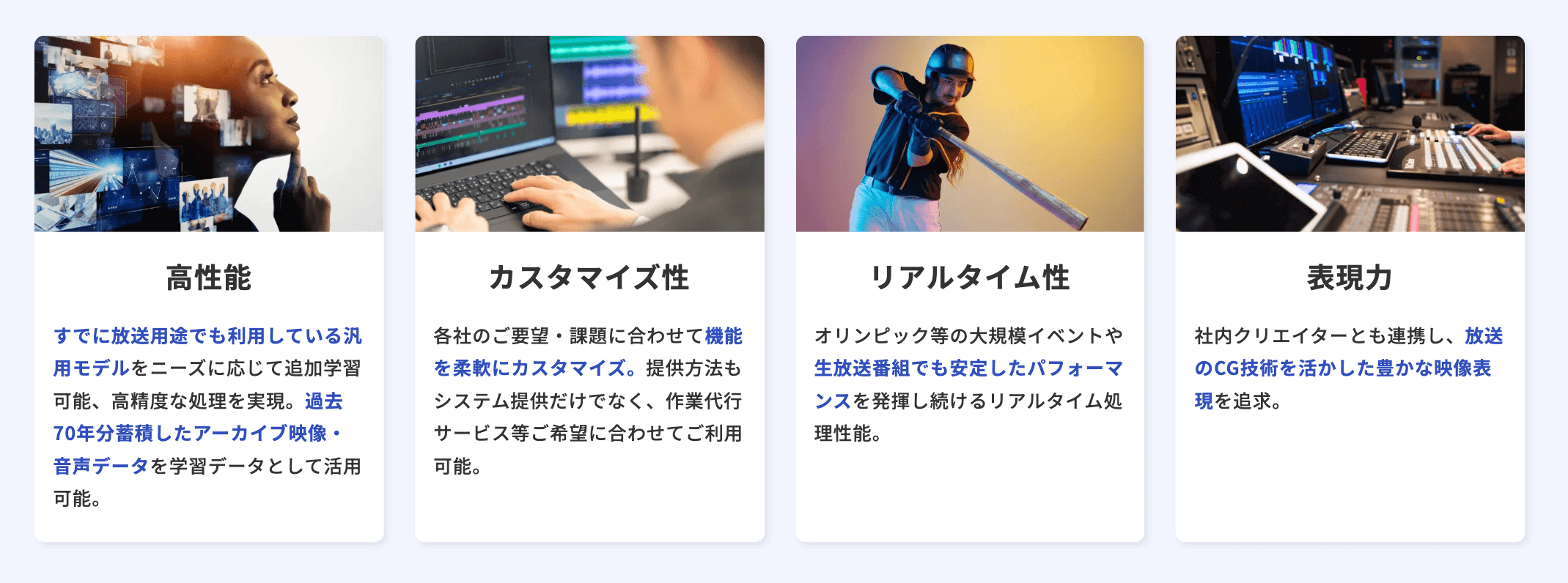 エイディの特徴