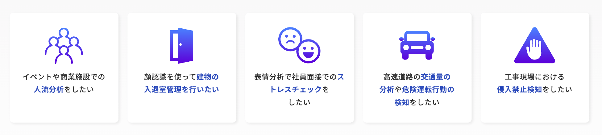 エイディ課題解決