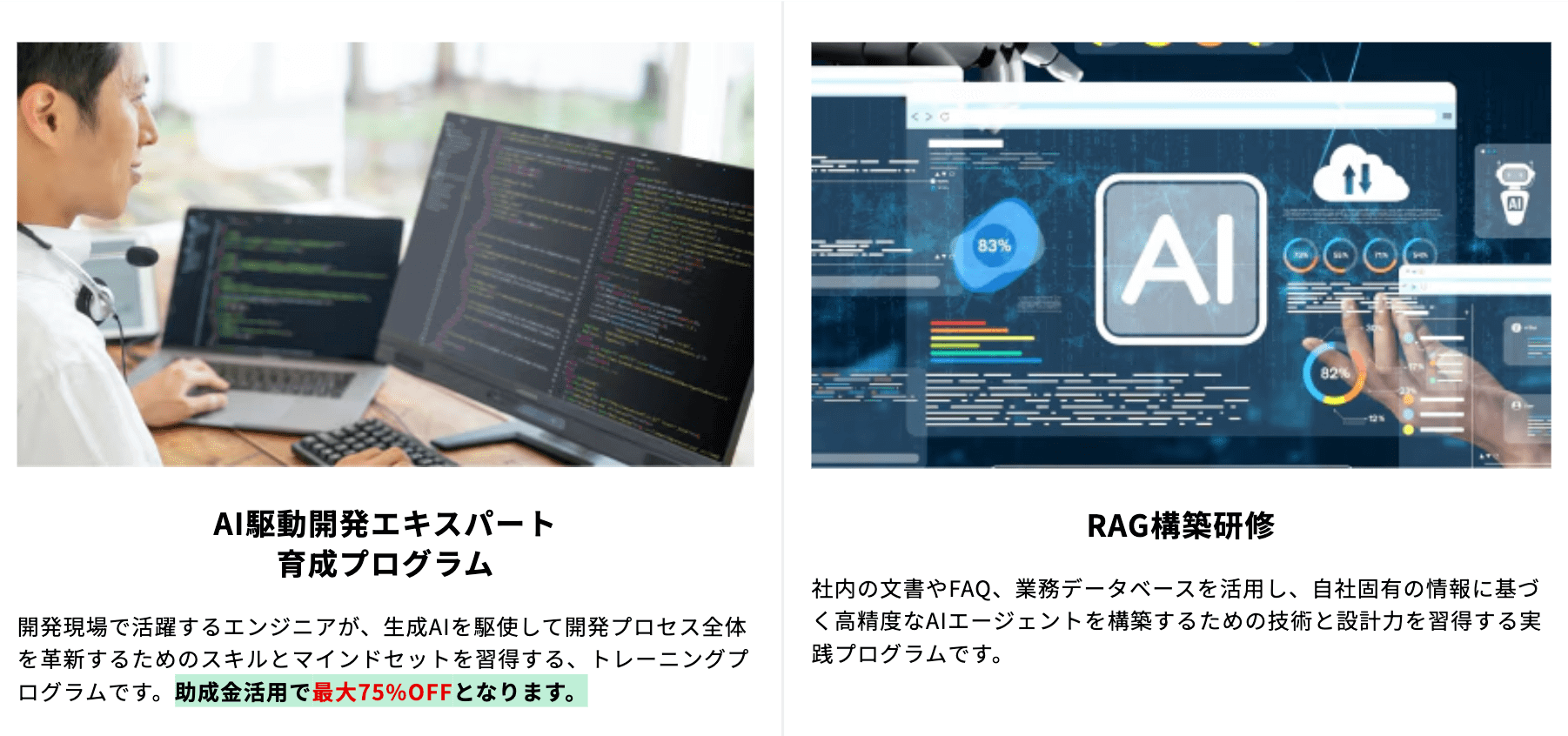 研修エンジニア向け