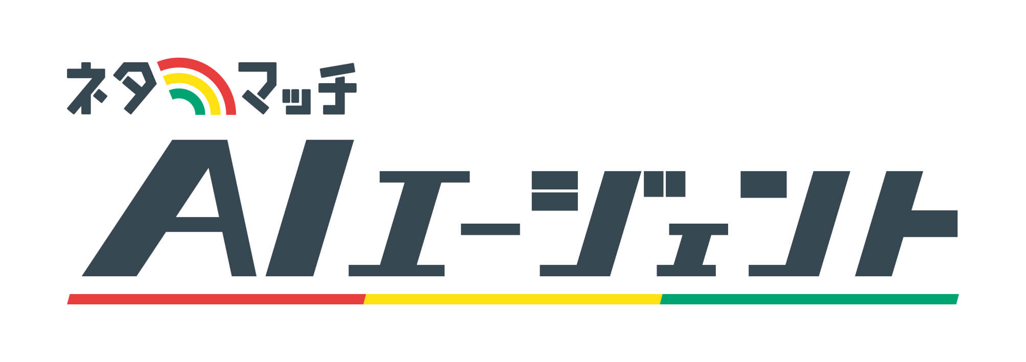 ネタマッチAIエージェントロゴ