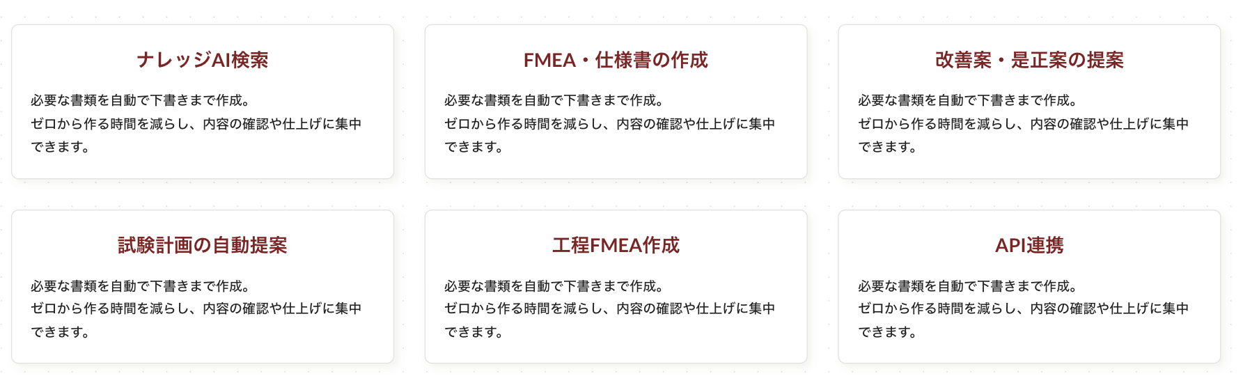 主な機能