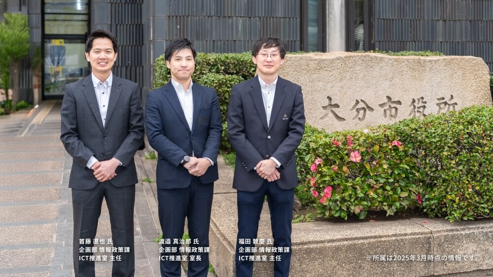大分市 様