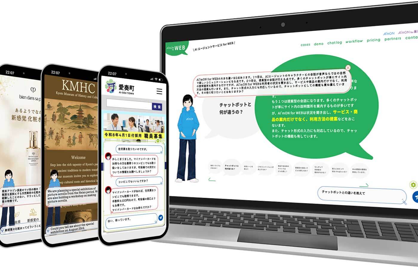 AI’mONは、あらゆるWebサイト・
単体のWebページに導入できます