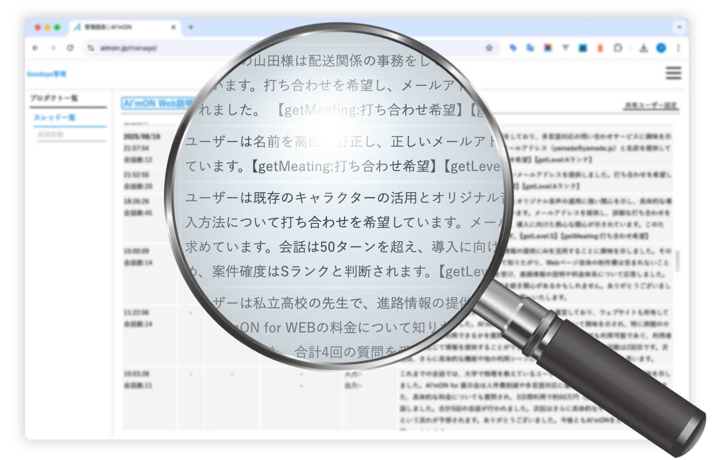 AI'mONの提供機能