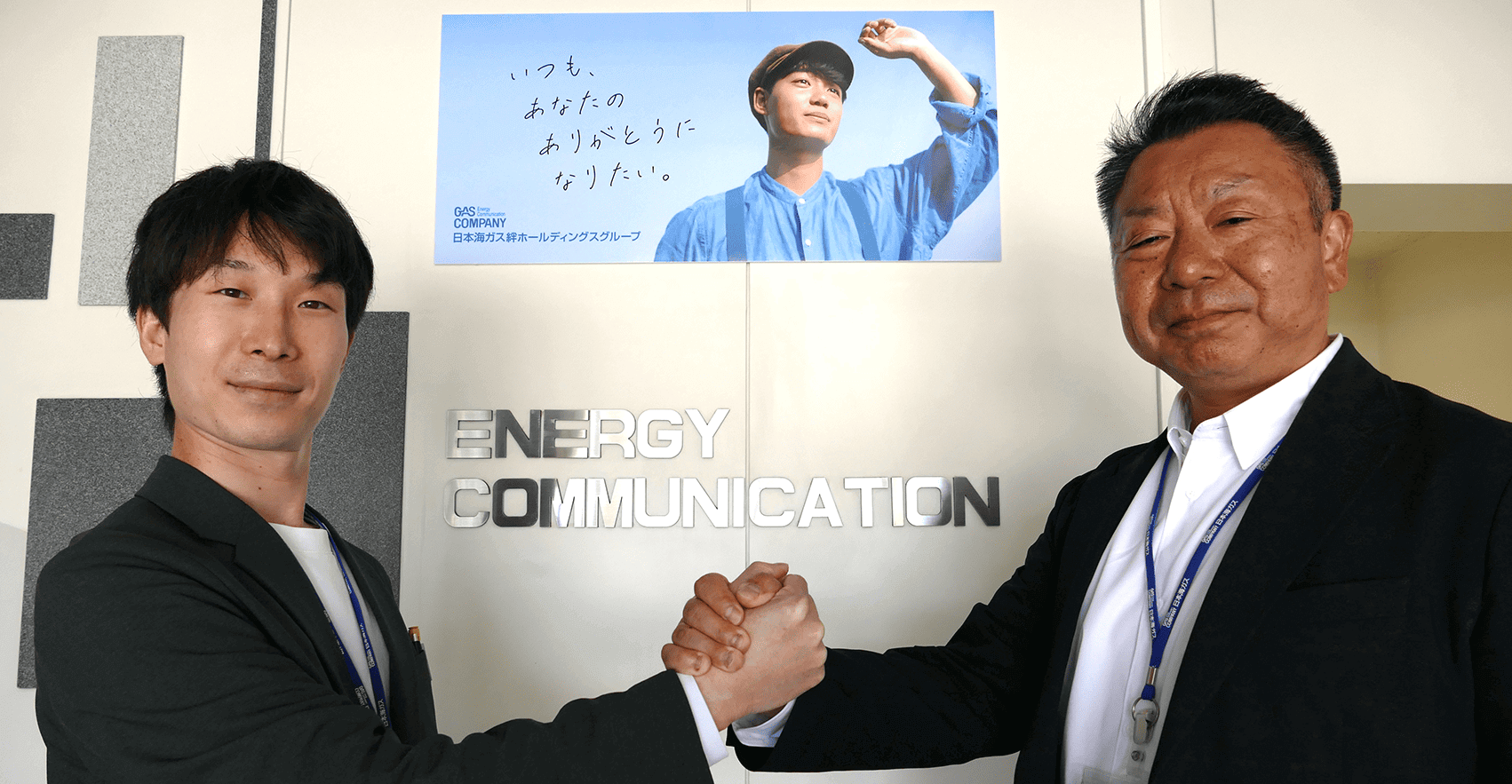 日本海ガス株式会社様