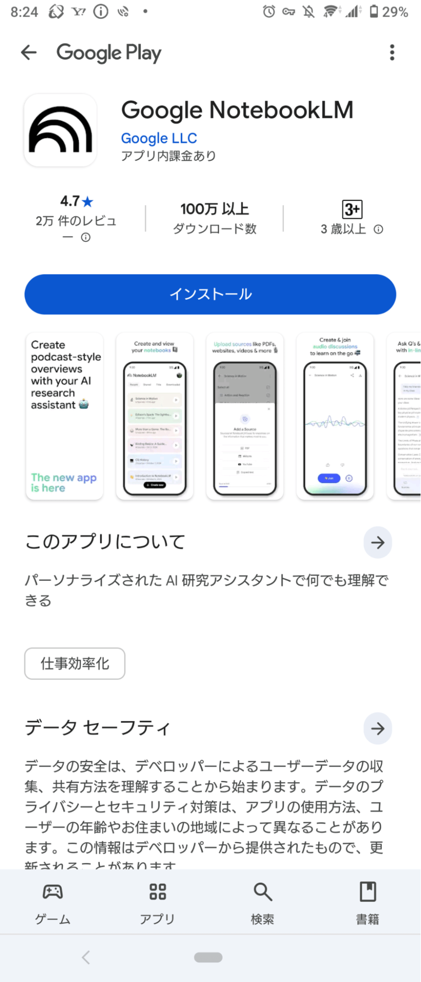 notebooklm