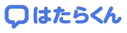 はたらくんロゴ