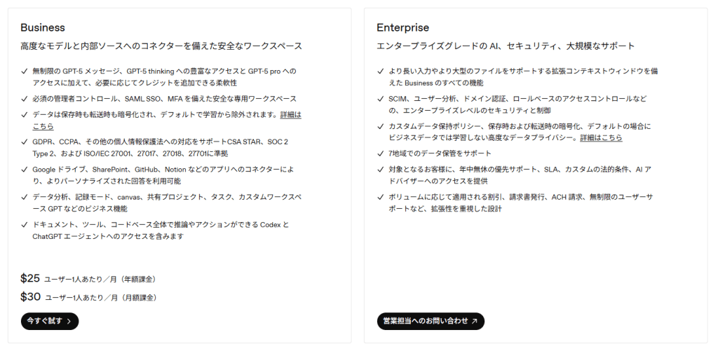 chatgpt 料金