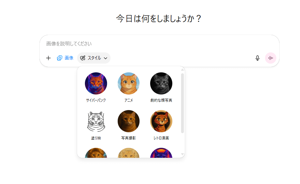 chatgpt 画像生成