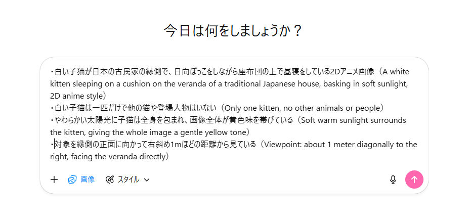 chatgpt 画像生成
