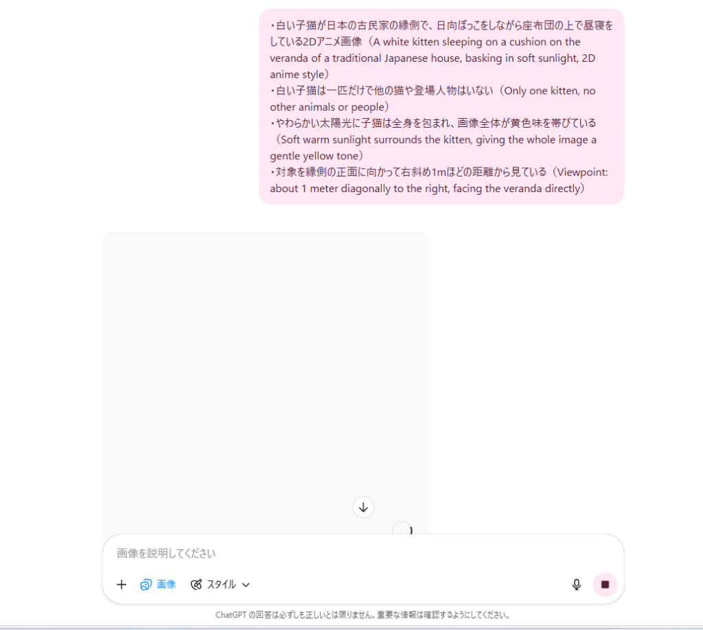 chatgpt 画像生成