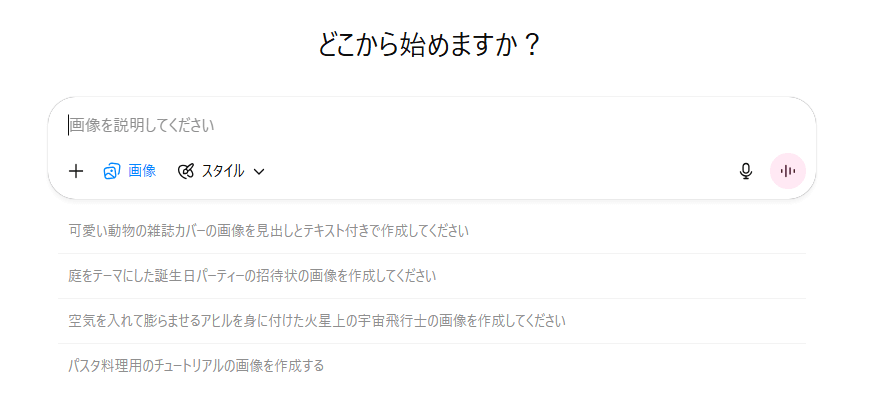chatgpt 画像生成