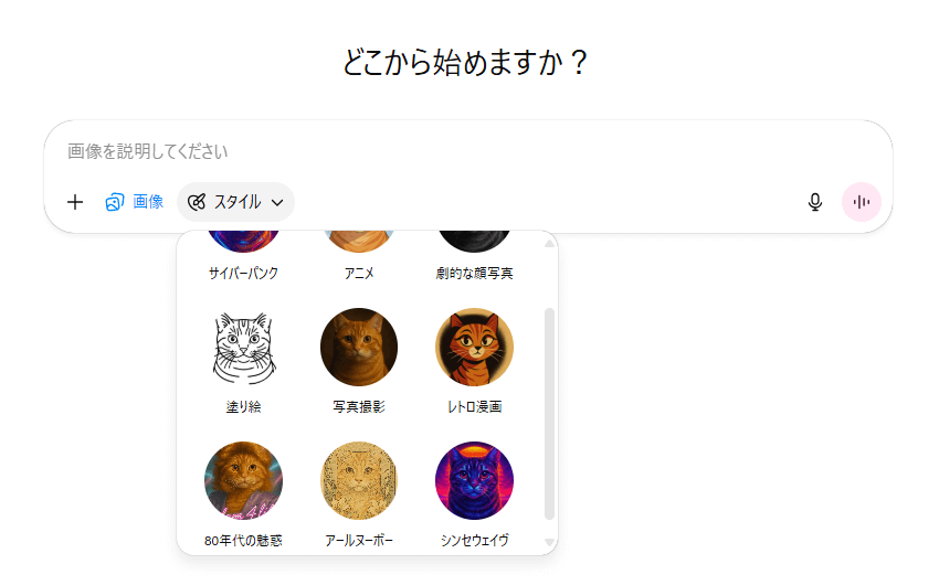 chatgpt 画像生成