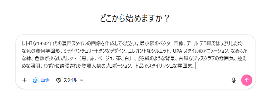 chatgpt 画像生成