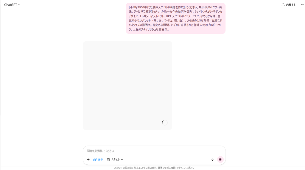 chatgpt 画像生成