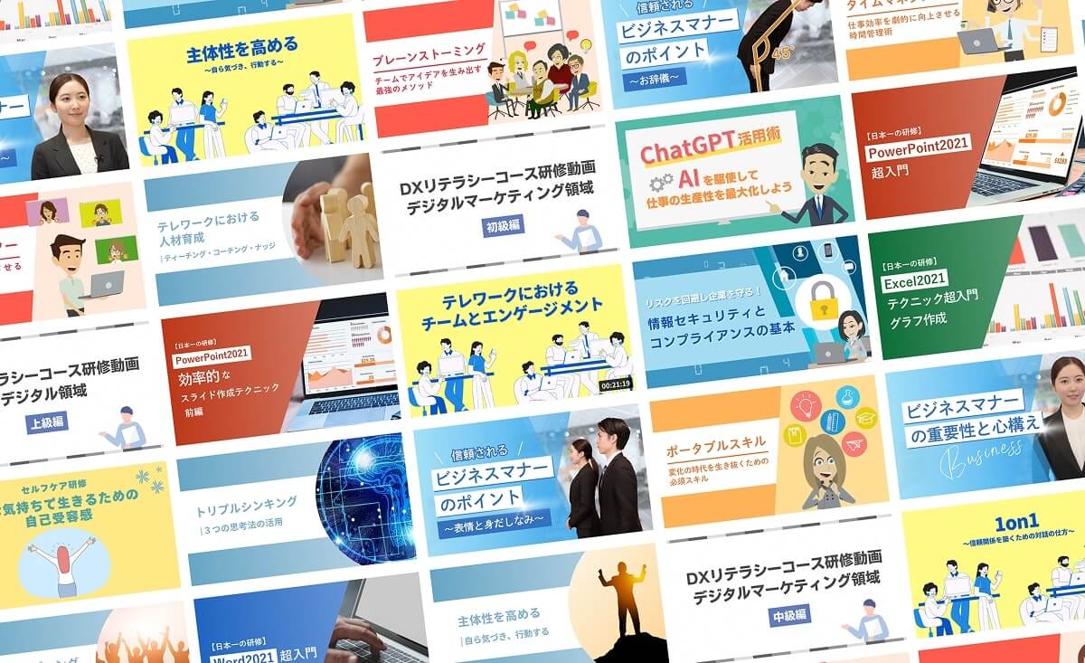 成果の出る社員教育を実現