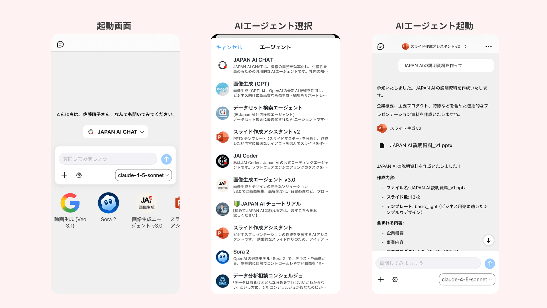 Japanese Ios Ui JAPAN AI、iOS対応のモバイルアプリを提供開始。モバイル端末でも手軽にAIを利用可能に