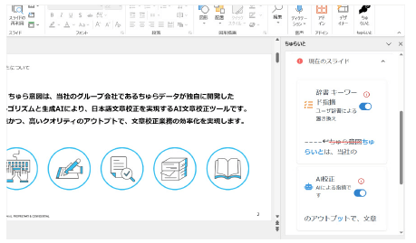 文章校正におすすめのAI校正ツール
