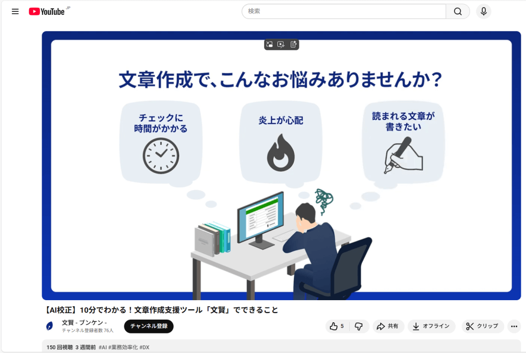 文章校正におすすめのAI校正ツール