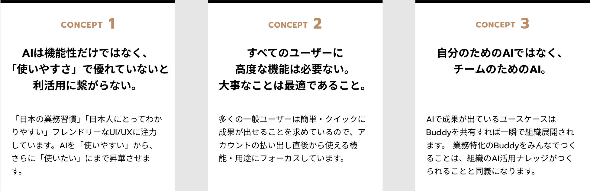 MANA Buddy の開発思想