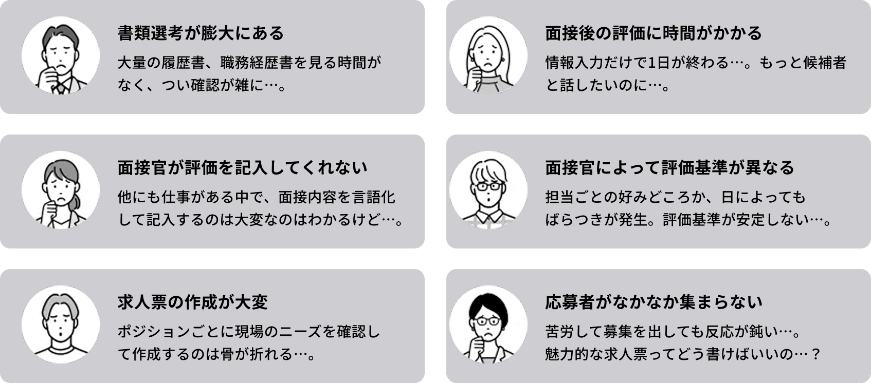 解決できる課題