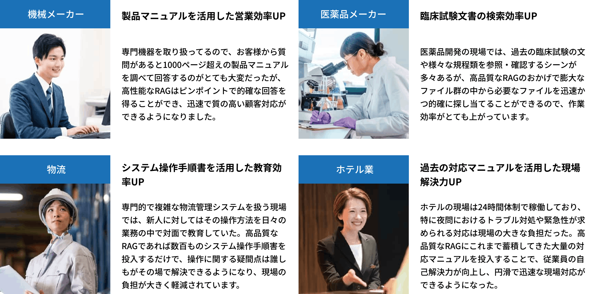 2016年から現場で磨き続けたNLP自然言語処理・LLM大規模言語モデルの技術と実績